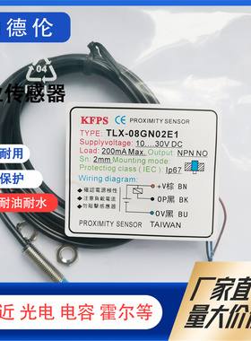 全新TLX-12P04E1 GP02E1 12N04E2 08GN02E1 P02E2 08GP01E1传感器