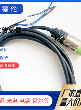 接近开关 PR18 PRW18 PRD18 PRDW18-5DN-8DP-7DN-DN2-DP2-8AO-5AC