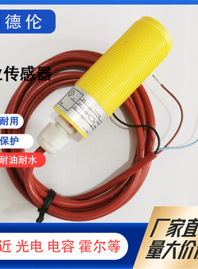 IKL 015.33GH 010.17 015.17 010.33 耐高温腐蚀性接近开关传感器