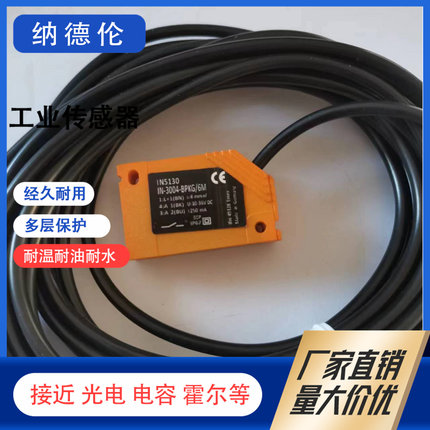 易福门 IN5129 IN5426 IN5212 IN5230 IN5121 IN5130 IN5208 常开