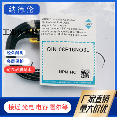 全新QIN-05P16N03L08P25传感器
