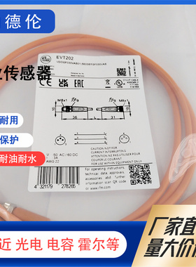 EVC001 002 003 004 005 006 008 EVT38 EVT202 EVT045现货连接线