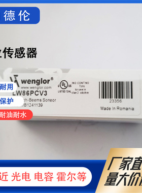 全新光电开关LW86PC3 LW86PCV3 LW86PCT3 LD86PCV LW86PA3传感器