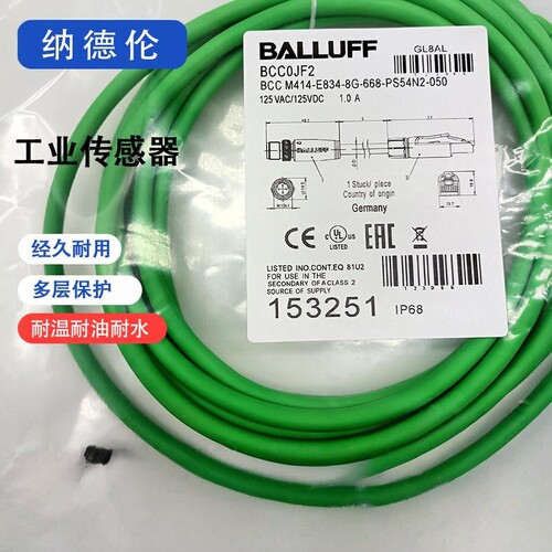 巴鲁夫BCC0JF2传感器连接线缆
