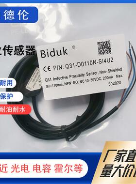 传感器漫反射光电开关 Q31-D0110 D0350 D0800N/-SI4U2 实物图