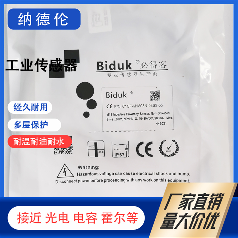 全新C1CF-M1808N-O3S2-55传感器