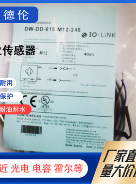 全新接近开关传感器 DW-DD-615-M12-245 DW-DD-616-M12-245实物图