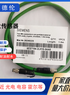 6ES7194-2LH10-0AA0 02-1AA0 50 03 20-1AC0 0AD0 0AB0全新连接线