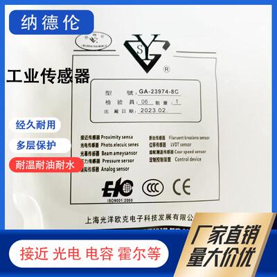 GA-23974/8CGA-23972/8C传感器