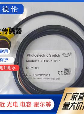 镜面反射光电开关传感器YGQ18-10PR T18SP6L FGQ18-200PR实物图片