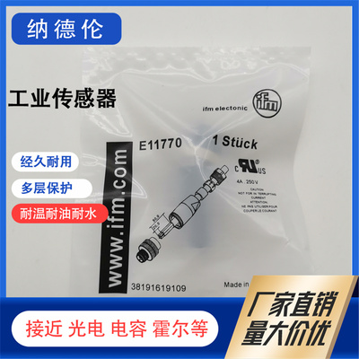 易福门E117701007711252转接头