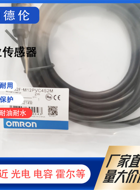 传感器连接线 XS2F XS3F-M124S2M/M8PVC4A/ M8PVC3S/3A2M 5M 10M