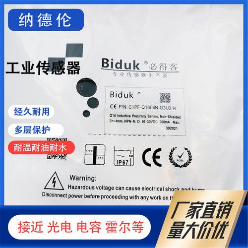 全新C1PF-Q1604N-O3U2/H接近开关