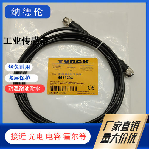 RKC4.4T-2-RSC4.4T/TXL连接电缆