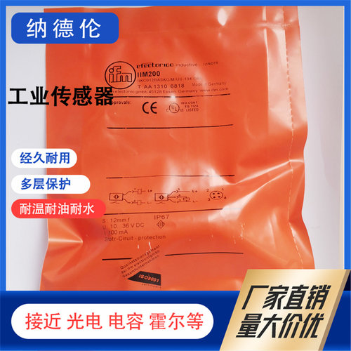 传感器金属接近传感器电感式开关