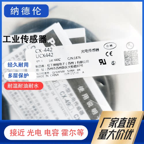 UCXCX-442/441/491/411光电开关