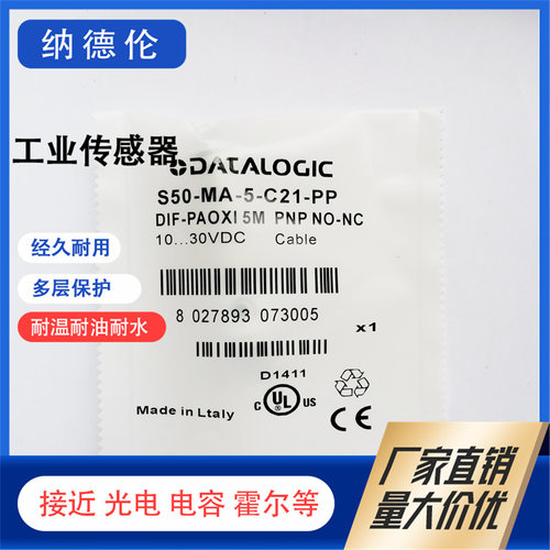 传感器金属光电传感器光电开关