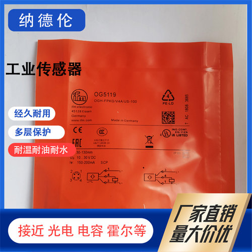 易福门OG5119OG0028光电传感器
