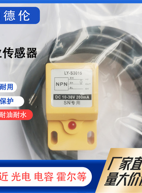 传感器SIA-S3015NA PA LY-S301 H30-15NO SK15/SN15-30A TL-E5NE1