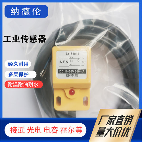 SIA-S3015NAPALY-S3015传感器