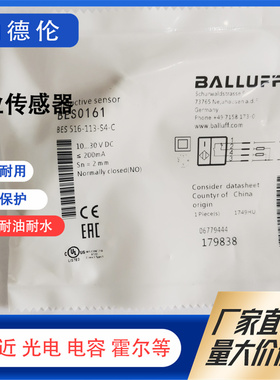 BALLUFF/巴鲁夫BES0161 BCC04ZJ 0JF4 06EY 039P 081J 06F7连接器