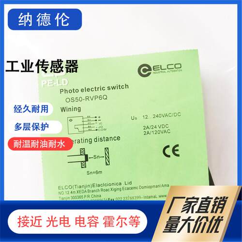 OS50-RVP6RVN6QRVR5传感器