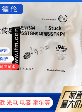 现货ifm易福门E11508 E11509 E11504 E11252 E11657 E11506转接头