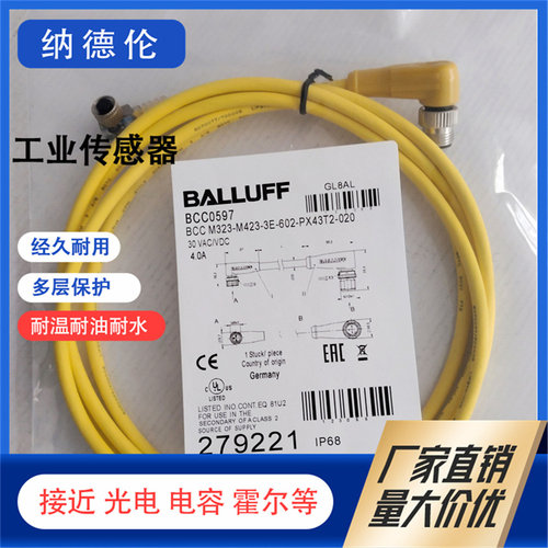 巴鲁夫BCC059705RW传感器连接线