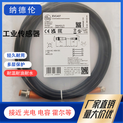 EVC404405406407402403电缆