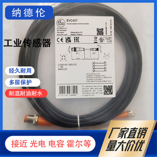 EVC404405406407402403电缆