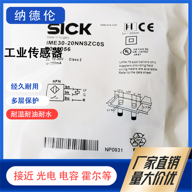 接近传感器 IME30-20NPSZCOS 15NNSZCOS 10BPSZCOS 20NPS-ZW1 2S