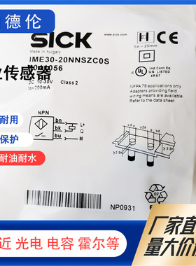 接近传感器 IME30-20NPSZCOS 15NNSZCOS 10BPSZCOS 20NPS-ZW1 2S
