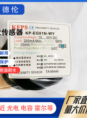 全新现货KFPS开放 U型 槽型光电开关 KP-EG01N-WY KP-EG01N传感器
