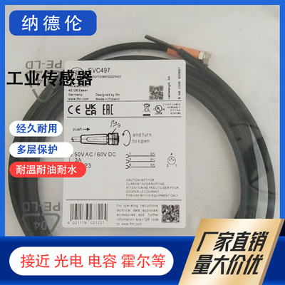 EVC495497492EVC005连接电缆