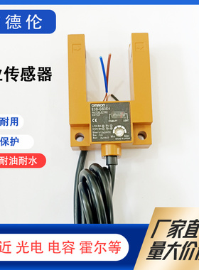 E3S-GS3E4 S3B4 S1B4 S1E4 S30B4 S30E4 S50E4  4IN1 DS3E4传感器