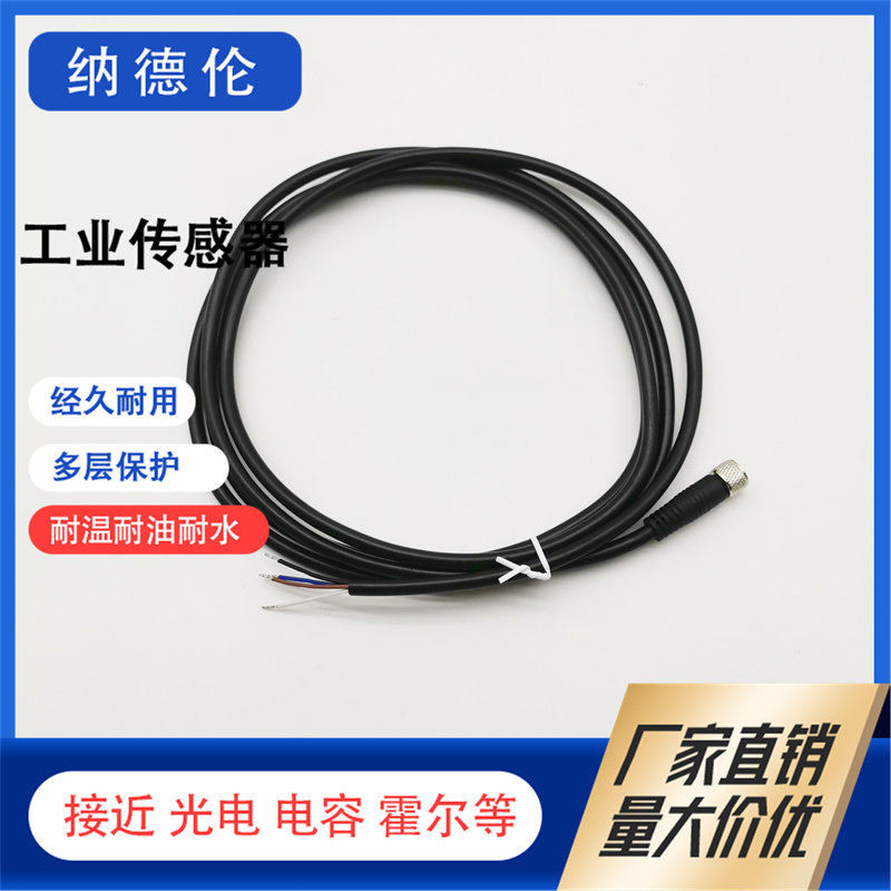 SK3SLK4-2M5M10M/P01连接线缆