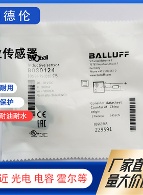 全新巴鲁夫BOS0122 0121 BOS0123 0124 012E 0125 0126 H光电开关