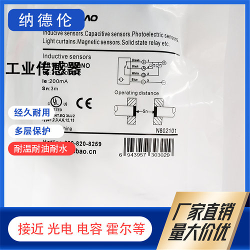PR18S-DM3DNR/DPR/DNO/DNC传感器