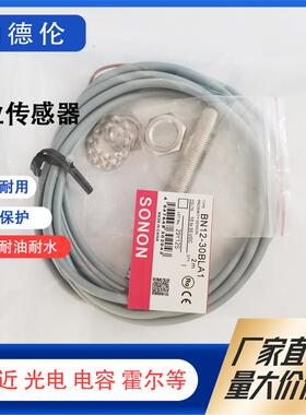 接近开关BN12-30BLA BN12-30BNA BN12-30BPABN12-30BAA/1M传感器