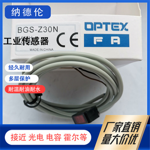 Z30N Z10N 2S15N 奥普士BGS 2S30N BGS 2S15P Z30P光电开关 S08N