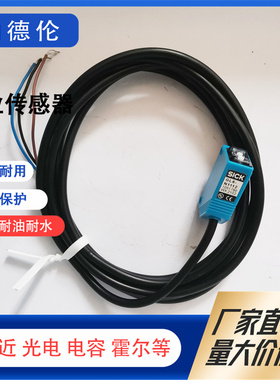 现货GL6-P1111/N4111/P4111/N1112/P1112/N4112/P4112光电传感器