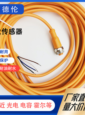 现货 全新易福门IFM EVT008 007 009 135 071 044 124 042 连接线