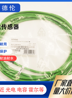 以太网延长线缆6ES7194-2LN10-0AA0 6ES7194-2LH50-0AA0 20 30 03