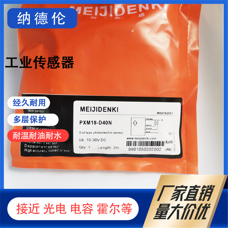 PXM18-D40NPM18K-D40NR传感器