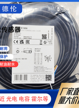 全新ifm易福门 E11855 E11856 E11249 E11086 M12 8芯 议价连接线