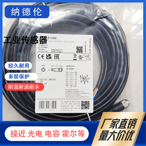 连接线E11855E11856E11249