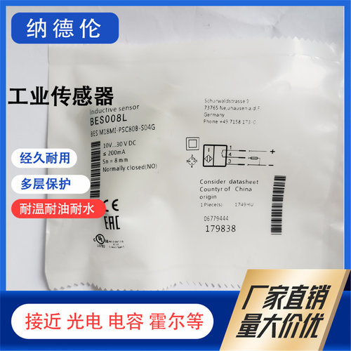 BES008LBES00EFBES00PY感应器