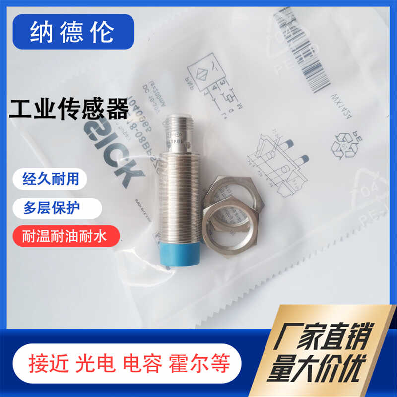 施克IME18-20NPSZC0S接近开关