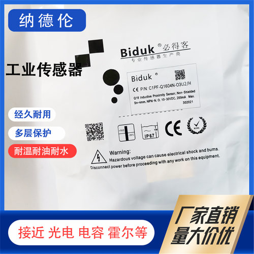 全新C1PF-Q1604N-03U2/H接近开关