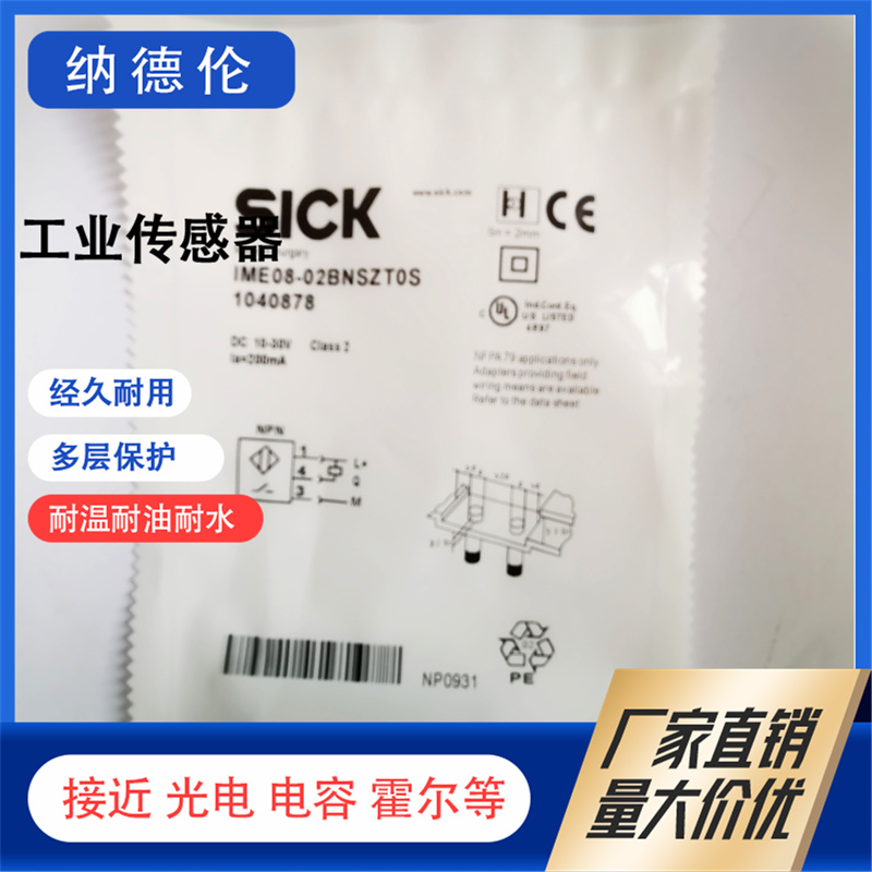 IME08-02BNSZTOS接近开关传感器
